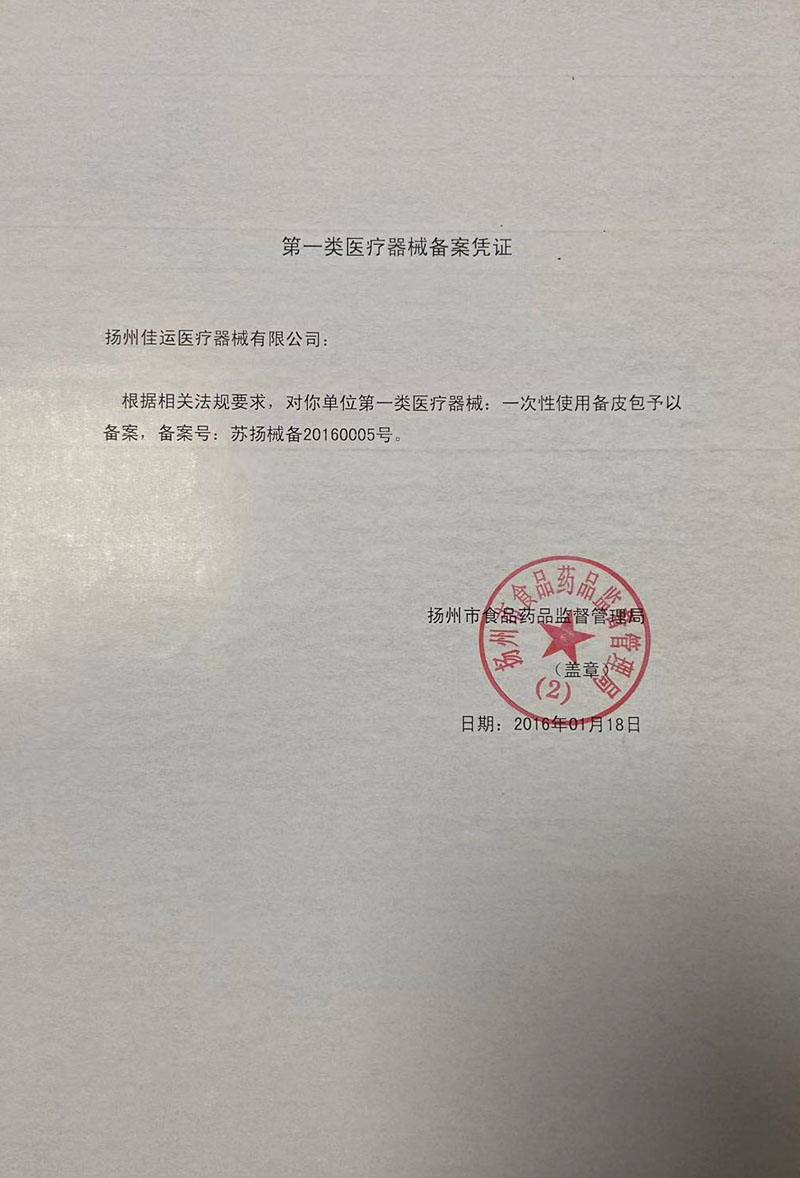 證書